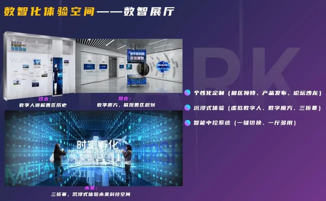 数智展厅.jpg